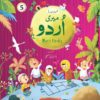 Meri Urdu Part 5