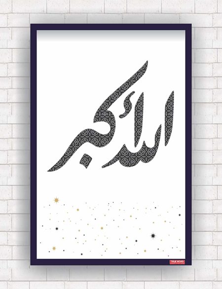 Allahu Akbar-102 Wall Frame
