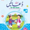 My Dua Book Part A