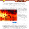 Mera Pyara Deen-4