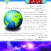 Mera Pyara Deen- 5